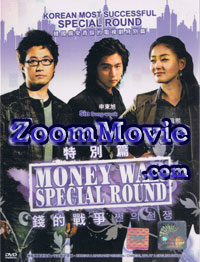 War of Money Special Round - Korean Movie DVD