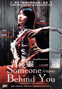 Someone Behind You - Korean Movie DVD