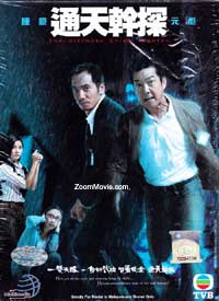 The Ultimate Crime Fighter  - Hong Kong TV Drama DVD