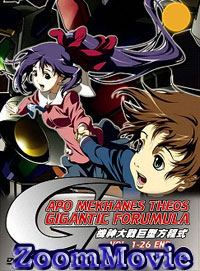 Kishin Taisen Gigantic Formula  - Anime DVD