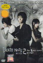 Death Note : The Last Name (Movie 2) - Japanese Movie DVD