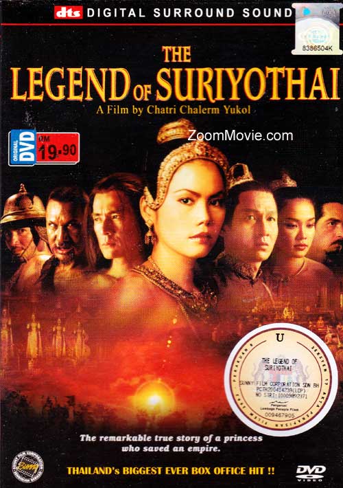 【the legend of suriyothai】 泰国电影dvd