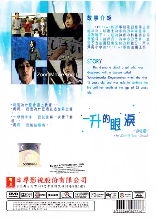 1リットルの涙 DVD-BOX フジテレビジョン 価格: 井手カスのブログ