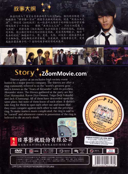 Japan Pictures   Kaito (Disc 1) Japan Pictures   Kaito (Disc 1)