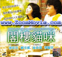 The Attic Cat / Cats On The Roof  - VCD