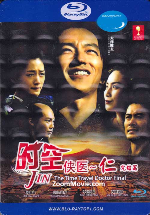 Jin Season 2: The Time Travel Doctor (Final) (BLU-RAY) (2011) Japanese TV Series