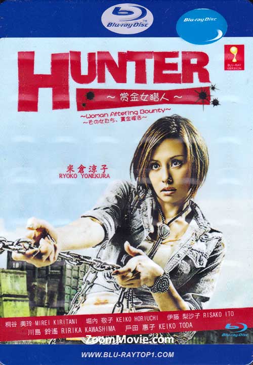 HUNTER~その女たち, 賞金稼ぎ~ (BLU-RAY) (2011) 日本TVドラマ