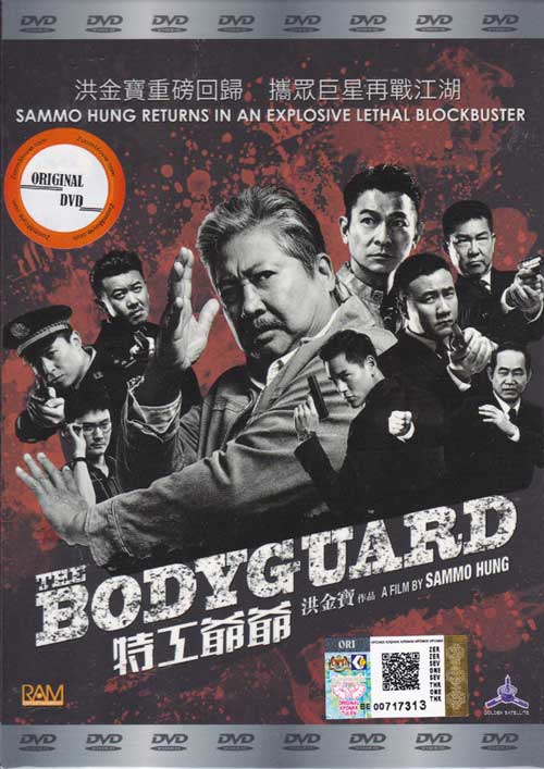 The Bodyguard (DVD) (2016) Hong Kong Movie