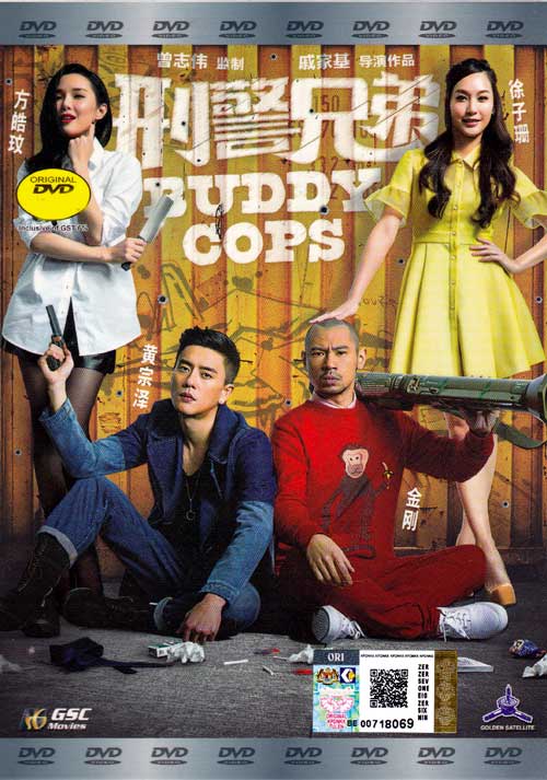 Buddy Cops (DVD) (2016) Hong Kong Movie