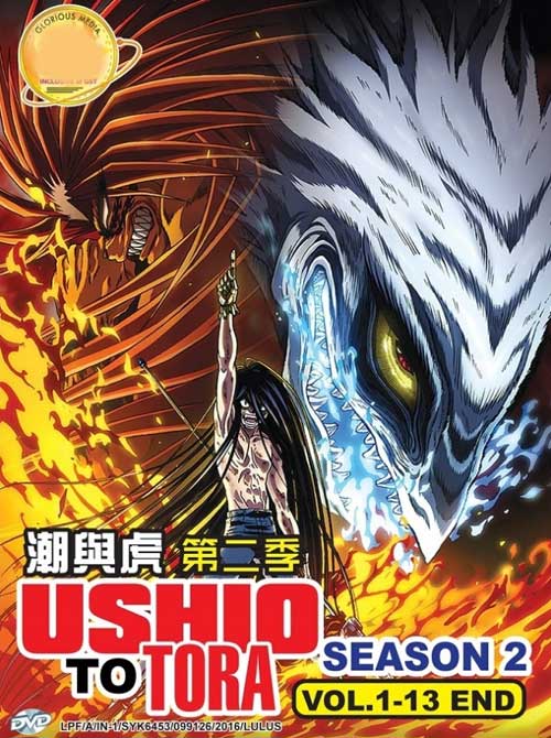 Ushio To Tora (Season 2) (DVD) (2016) Anime