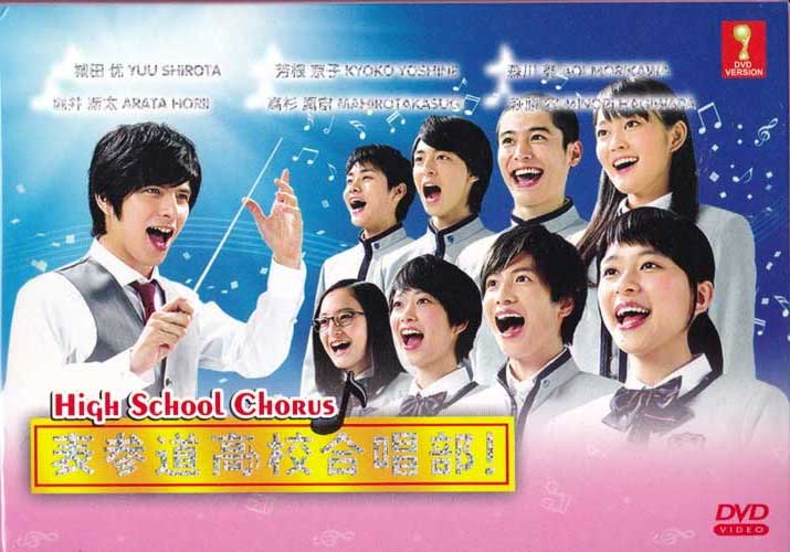High School Chorus (DVD) (2015) Japanese TV Series