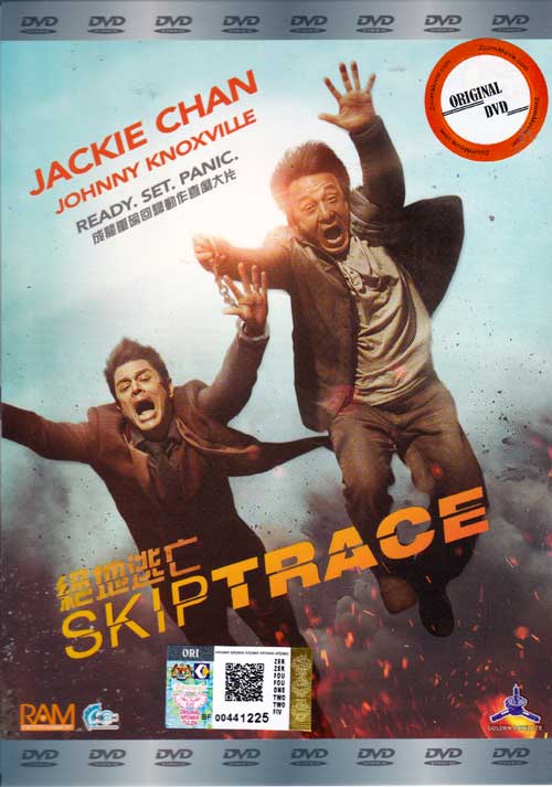 Skiptrace (DVD) (2016) 香港映画