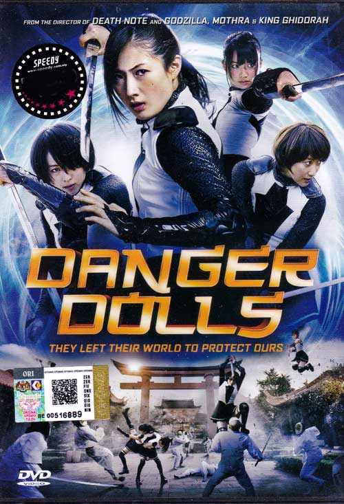 Danger Dolls (DVD) (2014) Japanese Movie