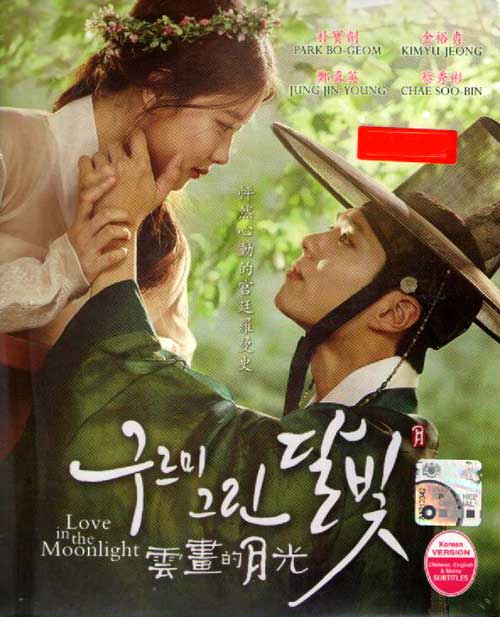 Love In the Moonlight (DVD) (2016) Korean TV Series