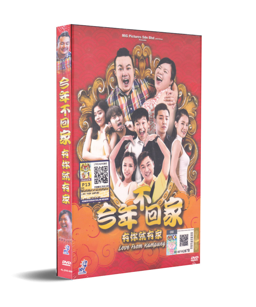 Love From Kampung (DVD) (2017) Malaysia Movie