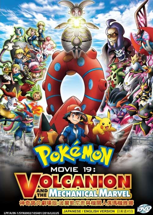 Pokemon Movie 19: Volcanion and the Mechanical Marvel (DVD) (2016) Anime