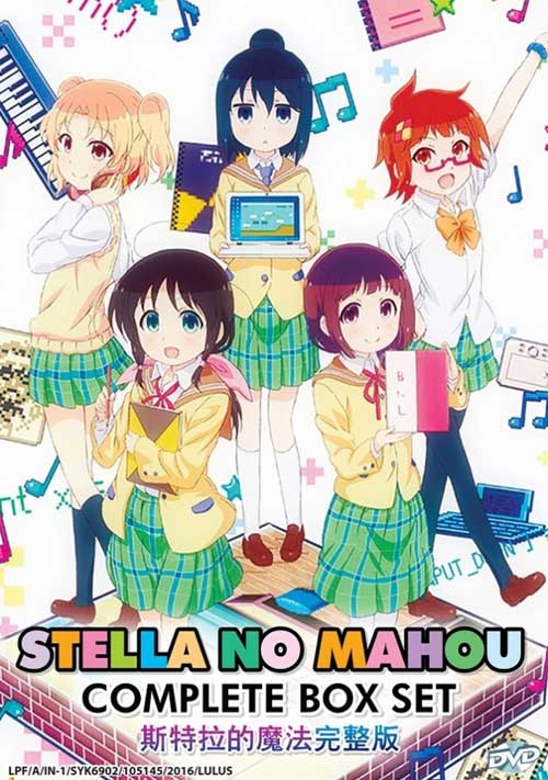 Stella no Mahou (DVD) (2016) Anime
