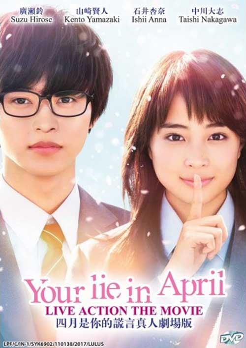 You Lie in April (DVD) (2016) Japanese Movie