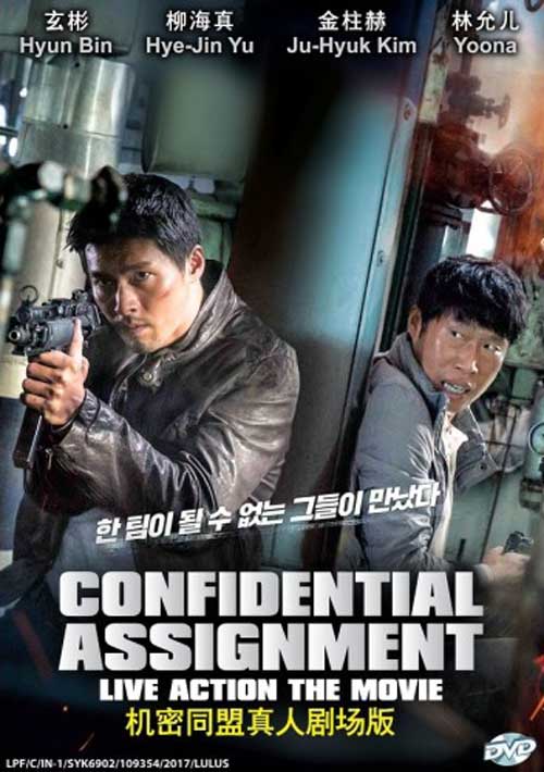 Confidential Assignment (DVD) (2017) Korean Movie