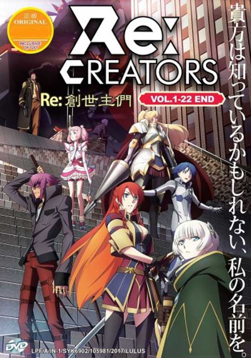 Re: Creators (DVD) (2017) Anime