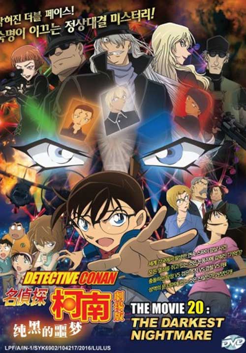 Detective Conan The Movie 20: The Darkest Nightmare (DVD) (2016) Anime