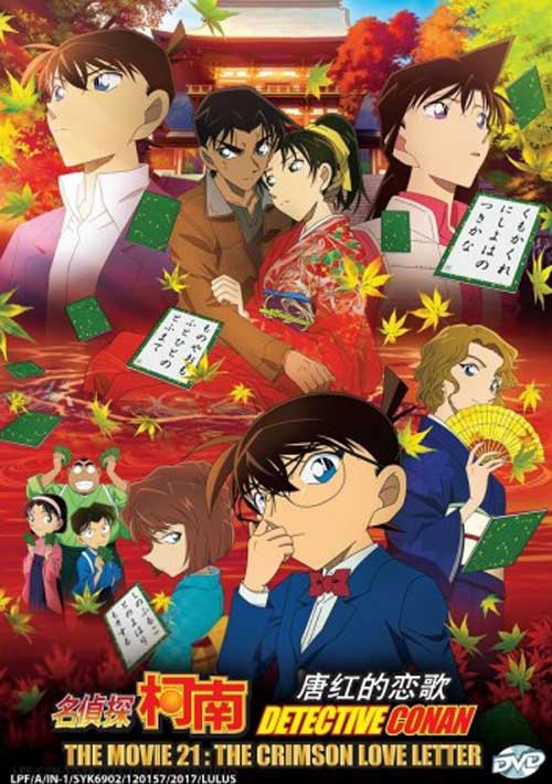 Detective Conan The Movie 21: Crimson Love Letter (DVD) (2017) Anime
