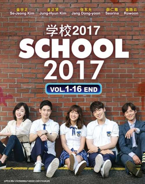 School 2017 (DVD) (2017) Korean TV Series