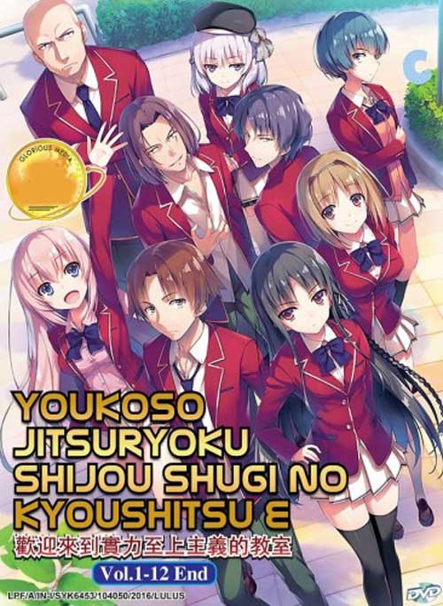 Youkoso Jitsuryoku Shijou Shugi no Kyoushitsu e (DVD) (2017) Anime