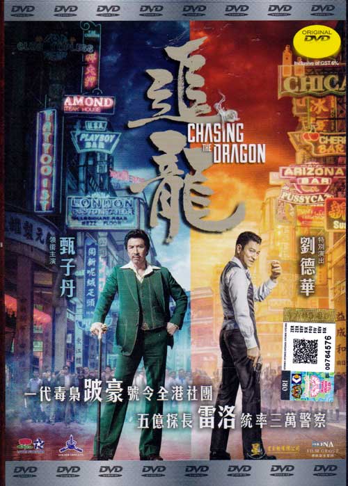 追龍 (DVD) (2017) 香港電影