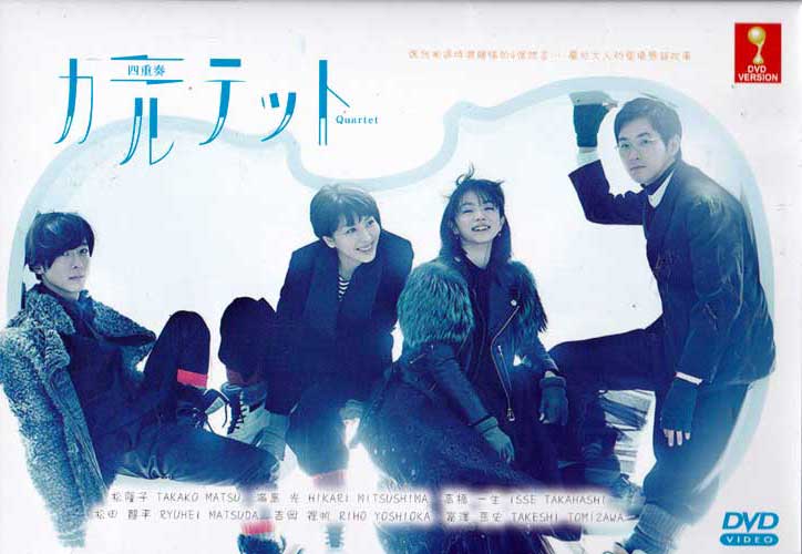 Quartet (DVD) (2017) Japanese TV Series