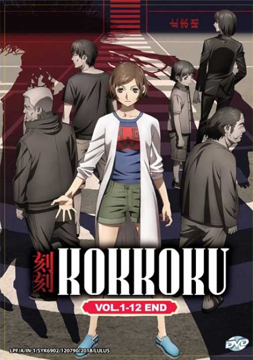 Kokkoku (DVD) (2018) Anime