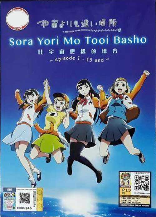 Sora Yori mo Tooi Basho (DVD) (2018) Anime