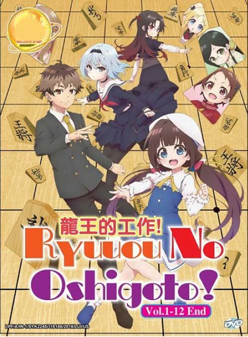 Ryuuou no Oshigoto (DVD) (2018) Anime