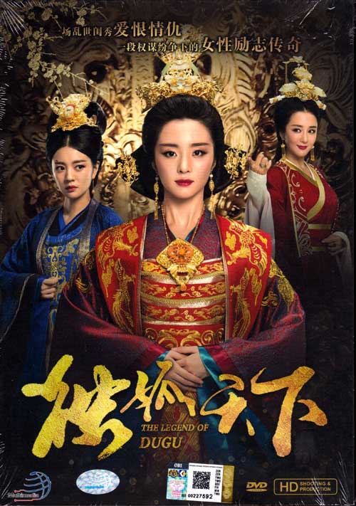 The Legend of Dugu (HD Shooting Version) (DVD) (2018) China TV Series