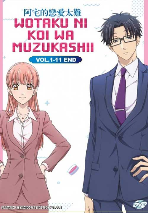 Wotaku ni Koi wa Muzukashii (DVD) (2018) Anime