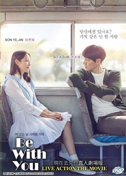 Be With You (DVD) (2018) 韓国映画