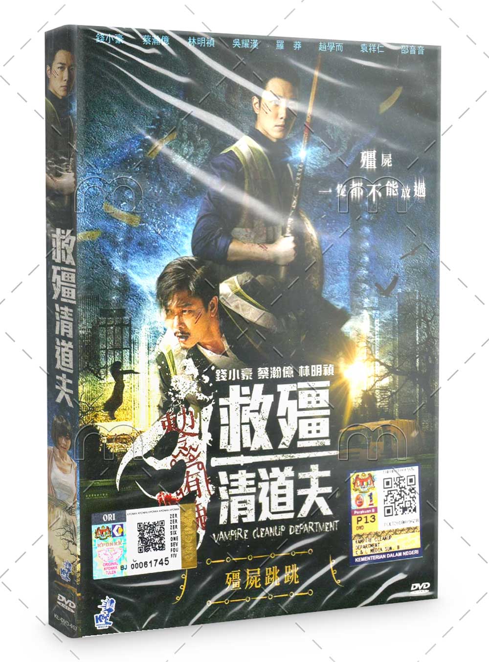 Vampire Cleanup Department (DVD) (2017) Hong Kong Movie