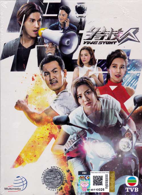 The Stunt (DVD) (2018) Hong Kong TV Series