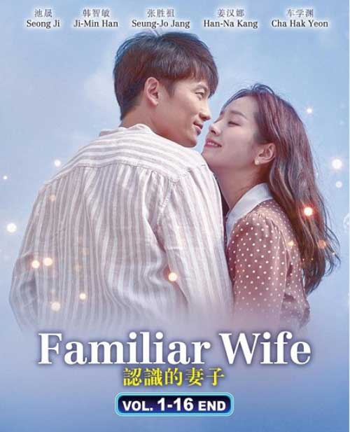 Familiar Wife (DVD) (2018) Korean TV Series