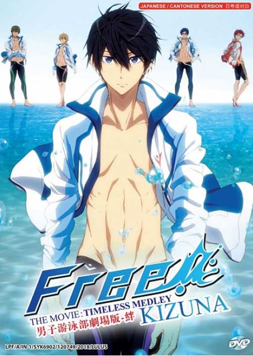 Free! Movie 1: Timeless Medley - Kizuna (DVD) (2017) Anime