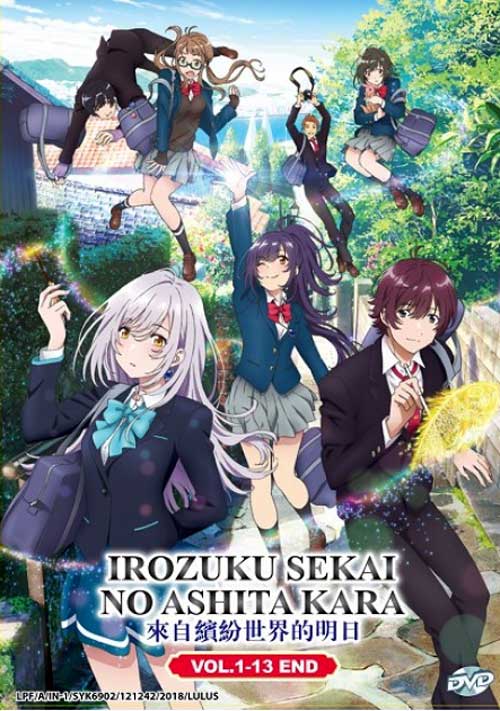 Irozuku Sekai no Ashita kara (DVD) (2018) Anime