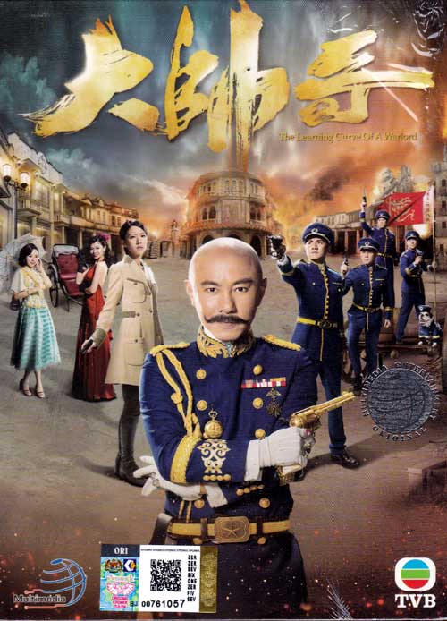 The Learning Curve of a Warlord (DVD) (2018) 香港TVドラマ