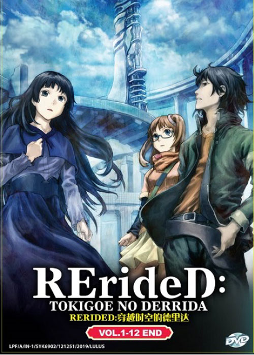RErideD: Tokigoe no Derrida (DVD) (2018) Anime