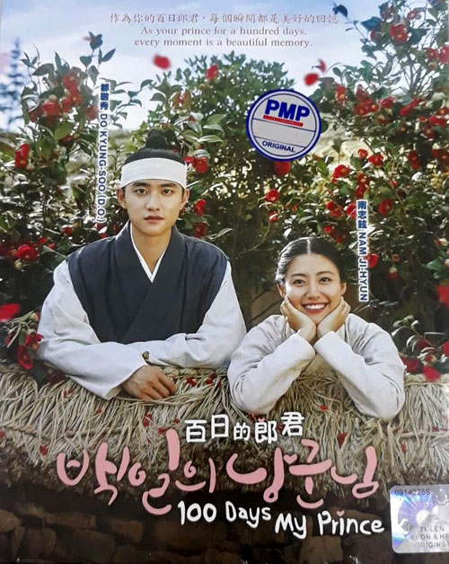 100 Days My prince (DVD) (2018) Korean TV Series