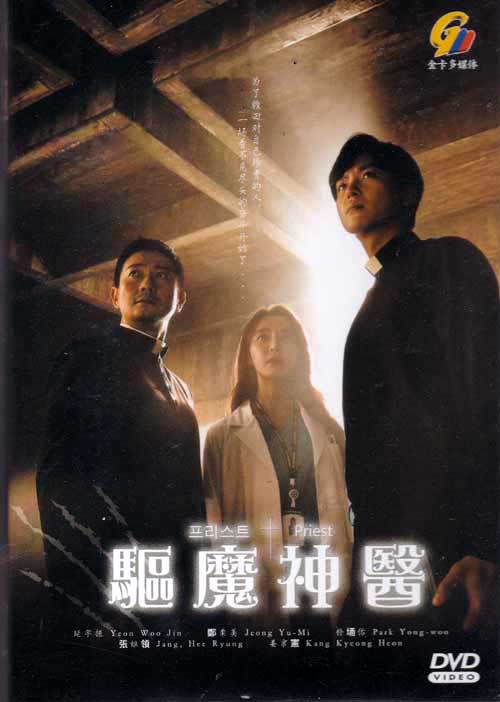 Priest (DVD) (2018) Korean TV Series