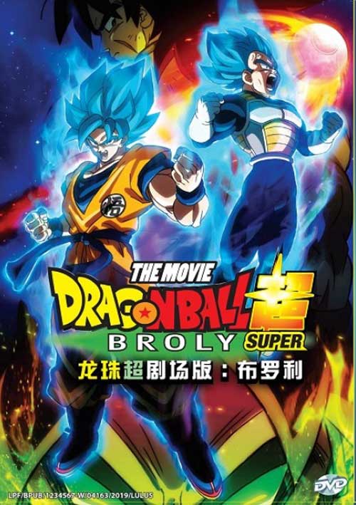 Dragon Ball Super Movie: Broly (DVD) (2018) Anime