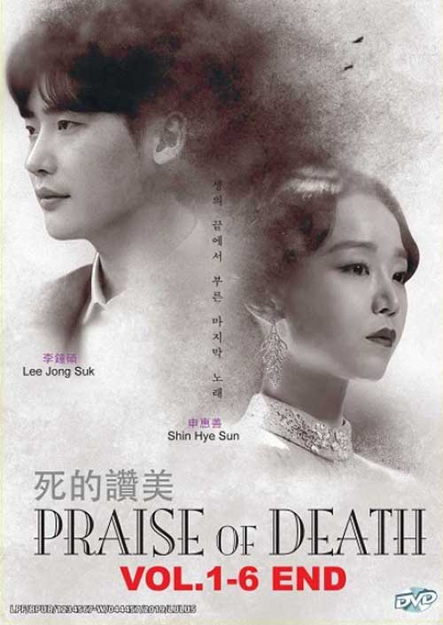 Praise of Death (DVD) (2018) Korean TV Series