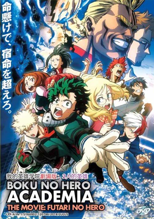 Boku no Hero Academia The Movie: Futari no Hero (DVD) (2018) Anime