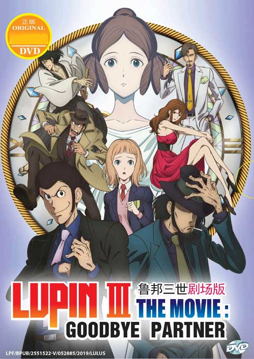 Lupin III: Goodbye Partner (DVD) (2019) Anime