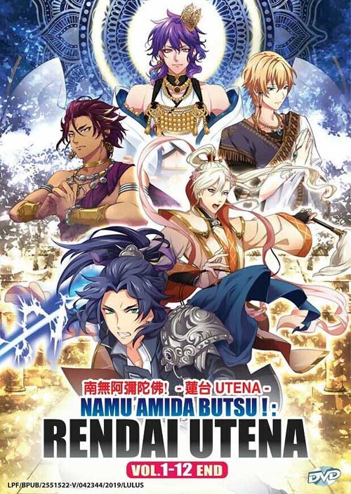 Namu Amida Butsu!: Rendai Utena (DVD) (2019) Anime